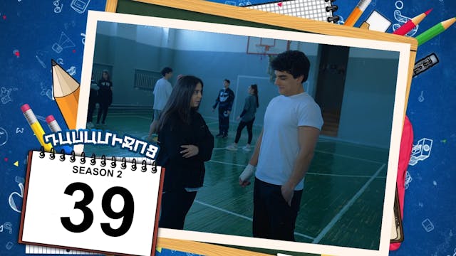 Class Break 2 Episode 39 - Դասամիջոց ...