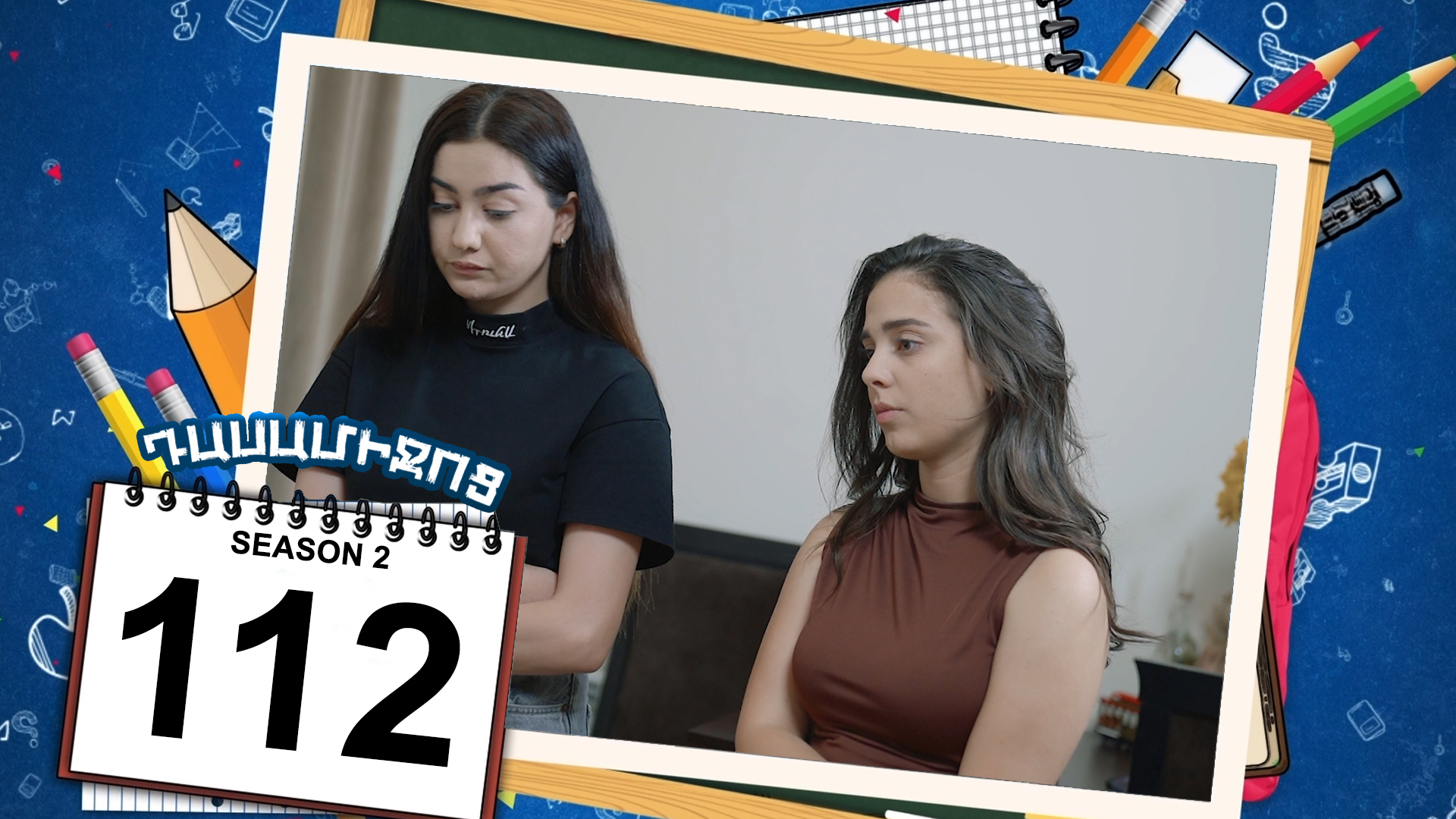 Class Break 2 Episode 112 - Դասամիջոց 2 սերիա 112