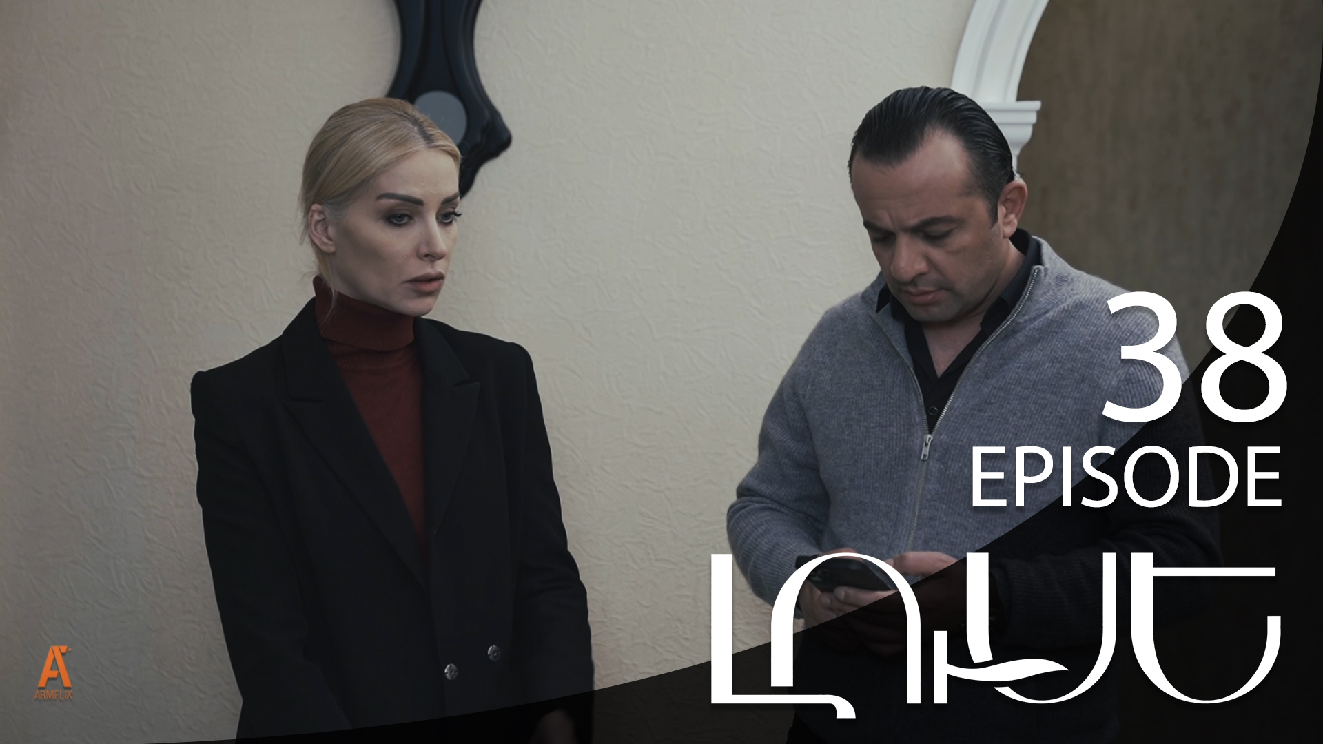 Luse - Episode 38
