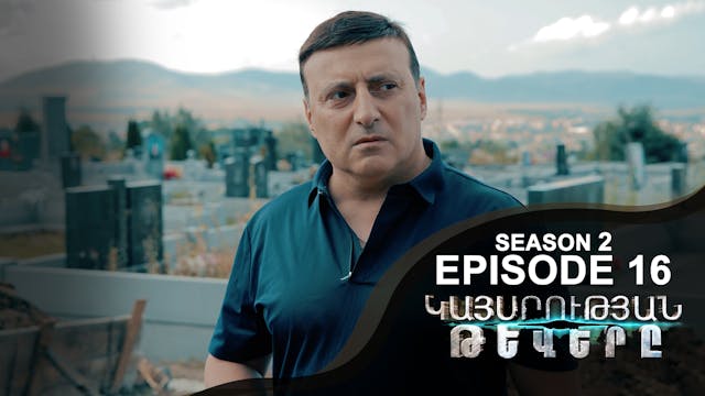 Empire Wings 2 - Episode 16