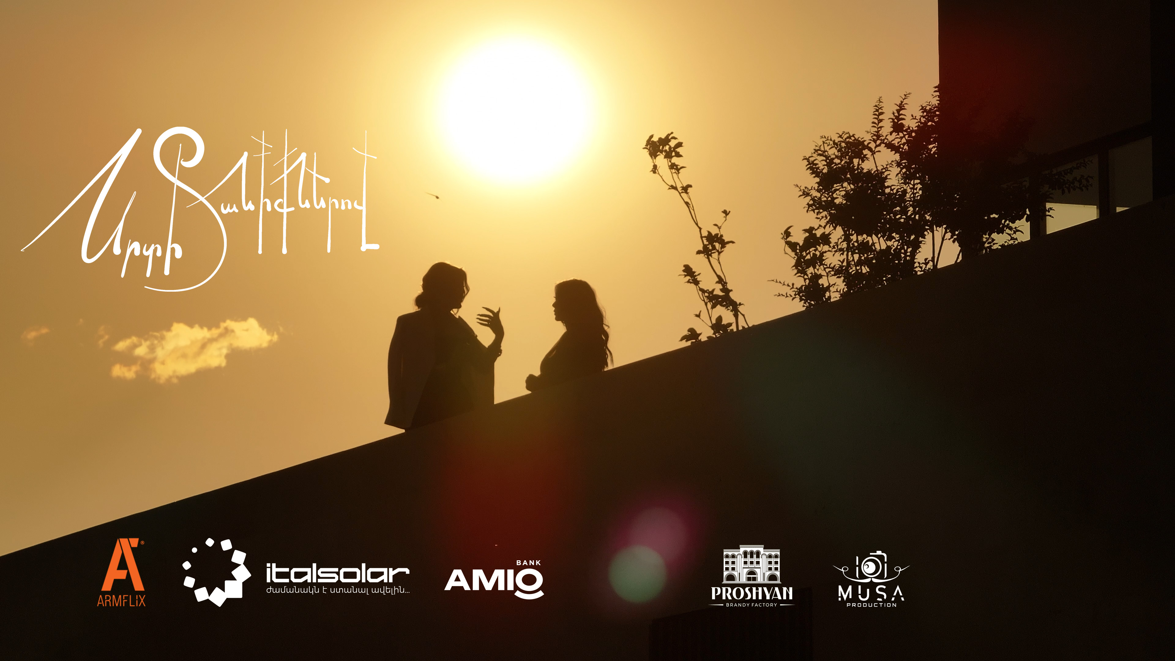 Srti Taniqnerov - Gaya Arzumanyan