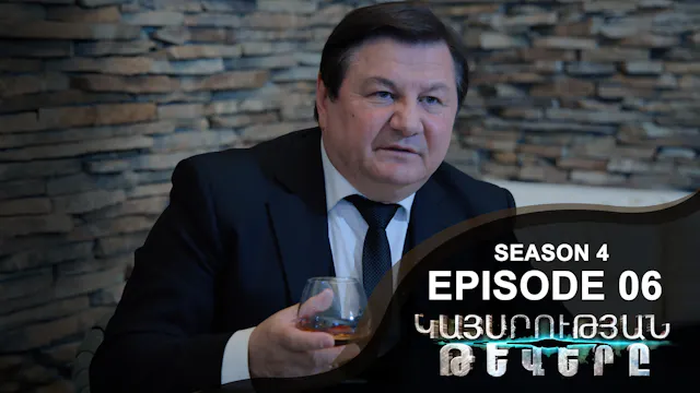 Empire Wings 4 - Episode 06