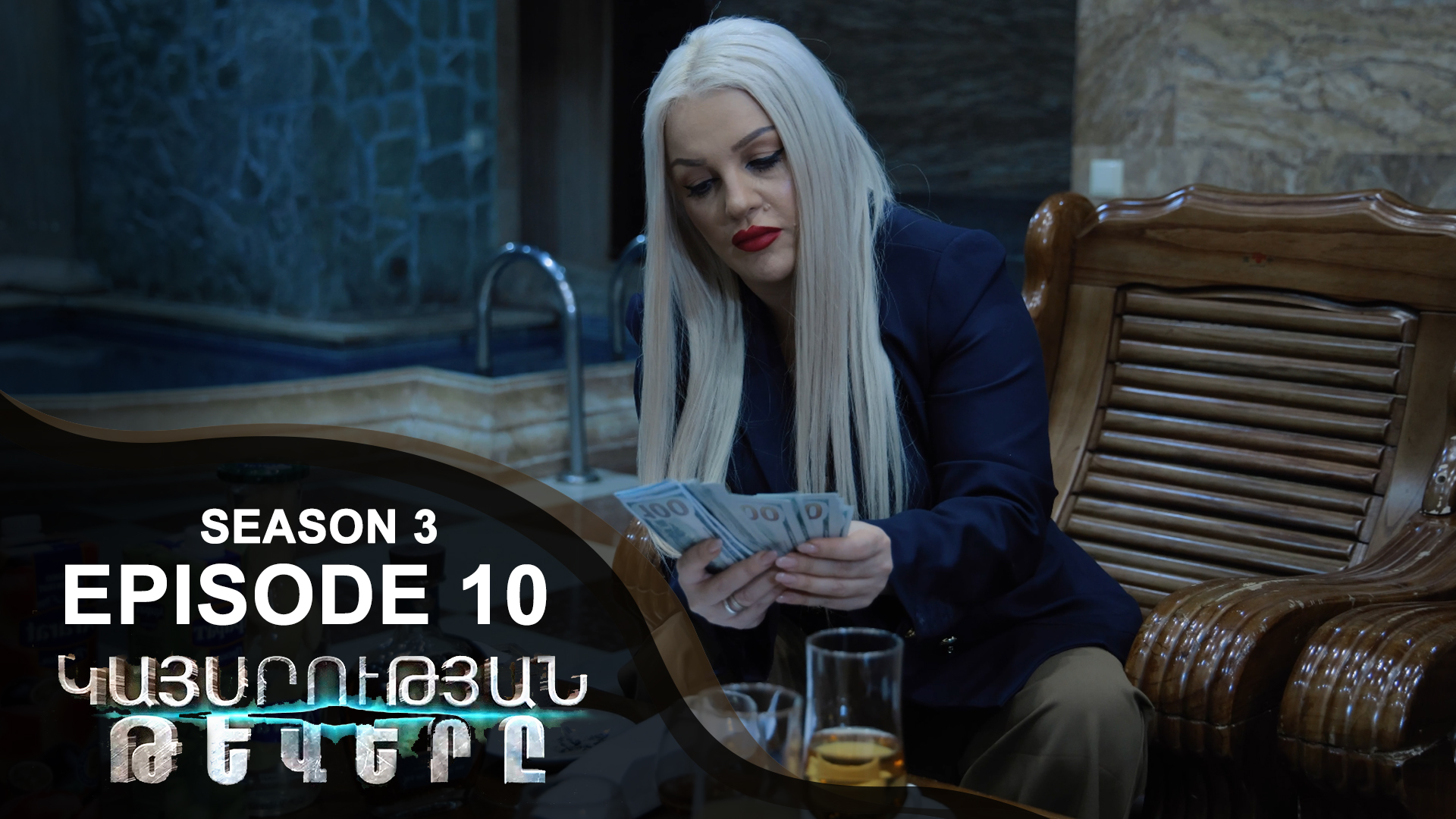 Empire Wings 3 - Episode 10
