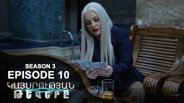 Empire Wings 3 - Episode 10