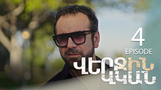 The Last Witness - Episode 4