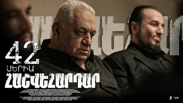 Revenge - Հաշվեհարդար Episode 42