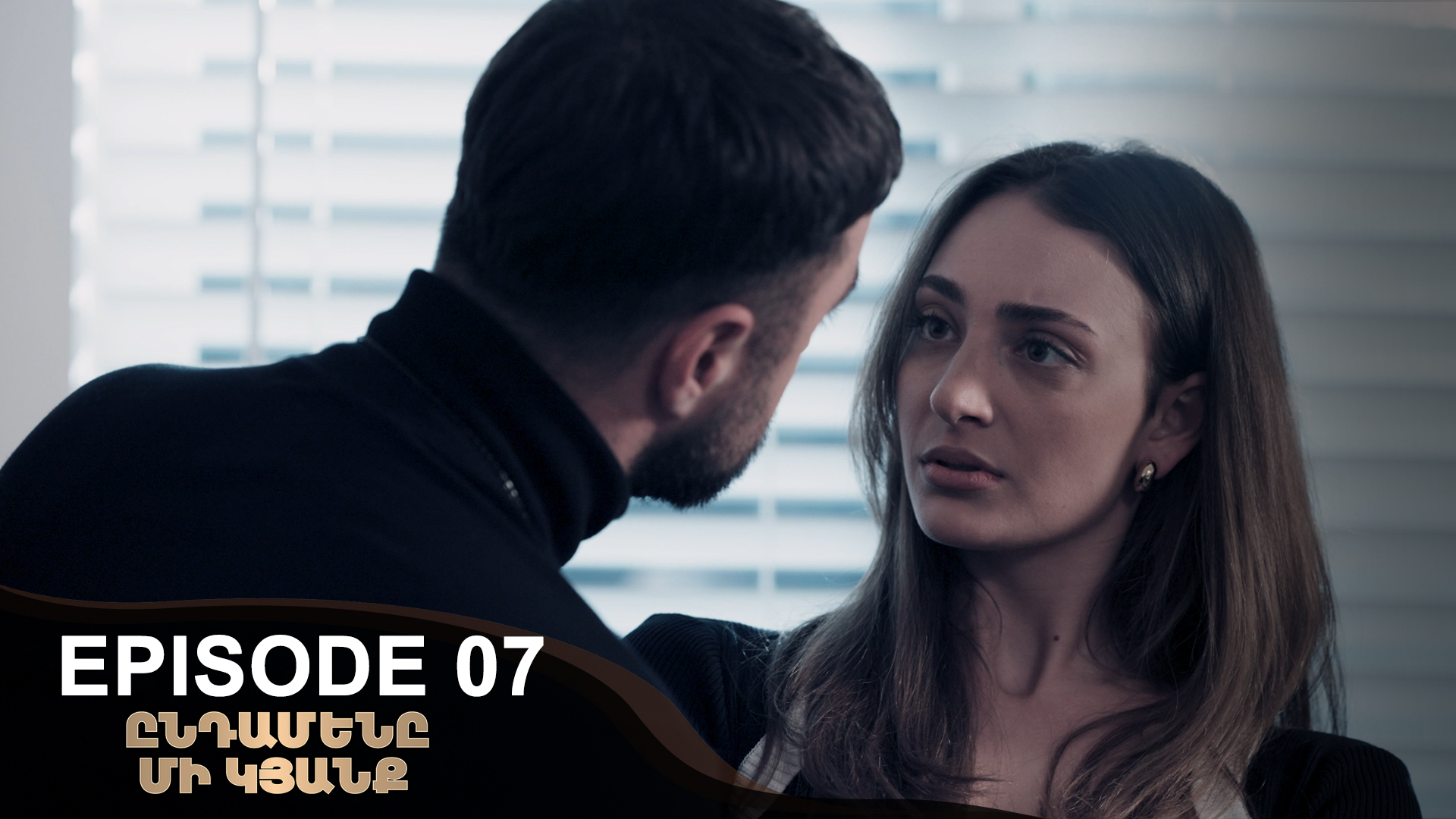 Only One life - Episode 07