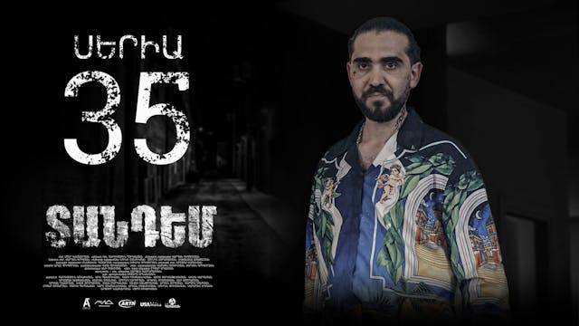 Tandem Episode 35 - Տանդեմ սերիա 35