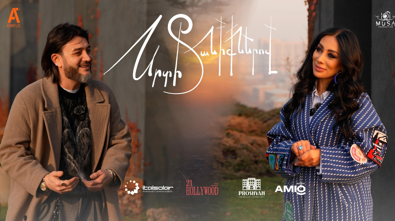 Srti Taniqnerov - Vruir Tadevosian