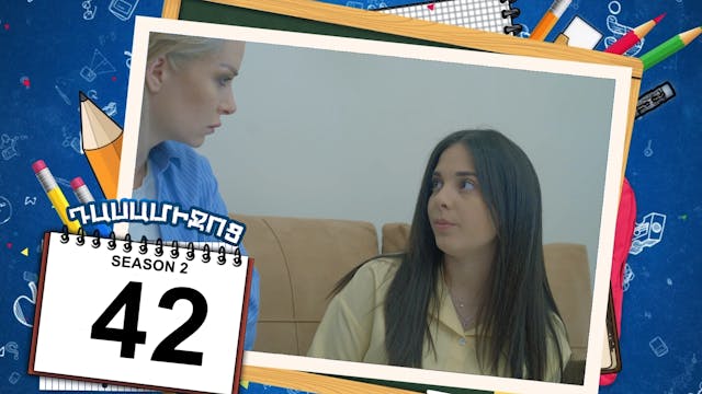 Class Break 2 Episode 42 - Դասամիջոց ...