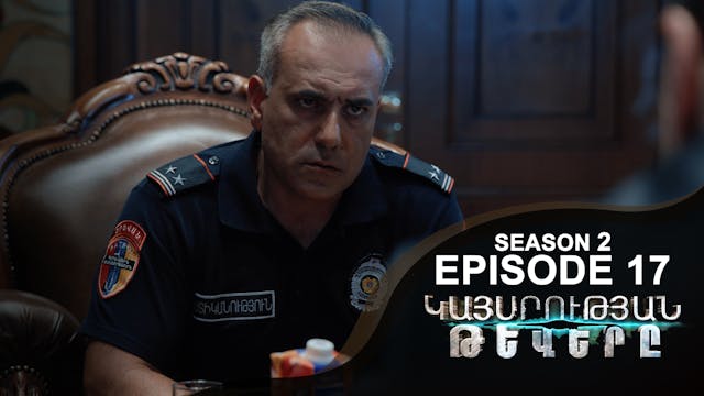 Empire Wings 2 - Episode 17