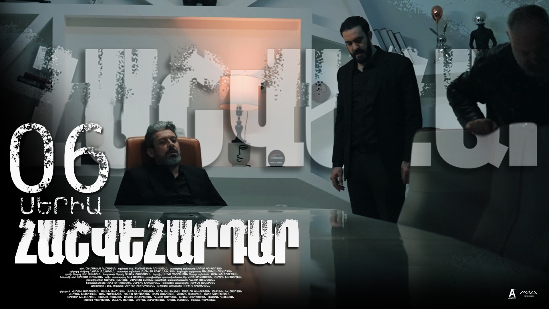 Revenge - Հաշվեհարդար Episode 06