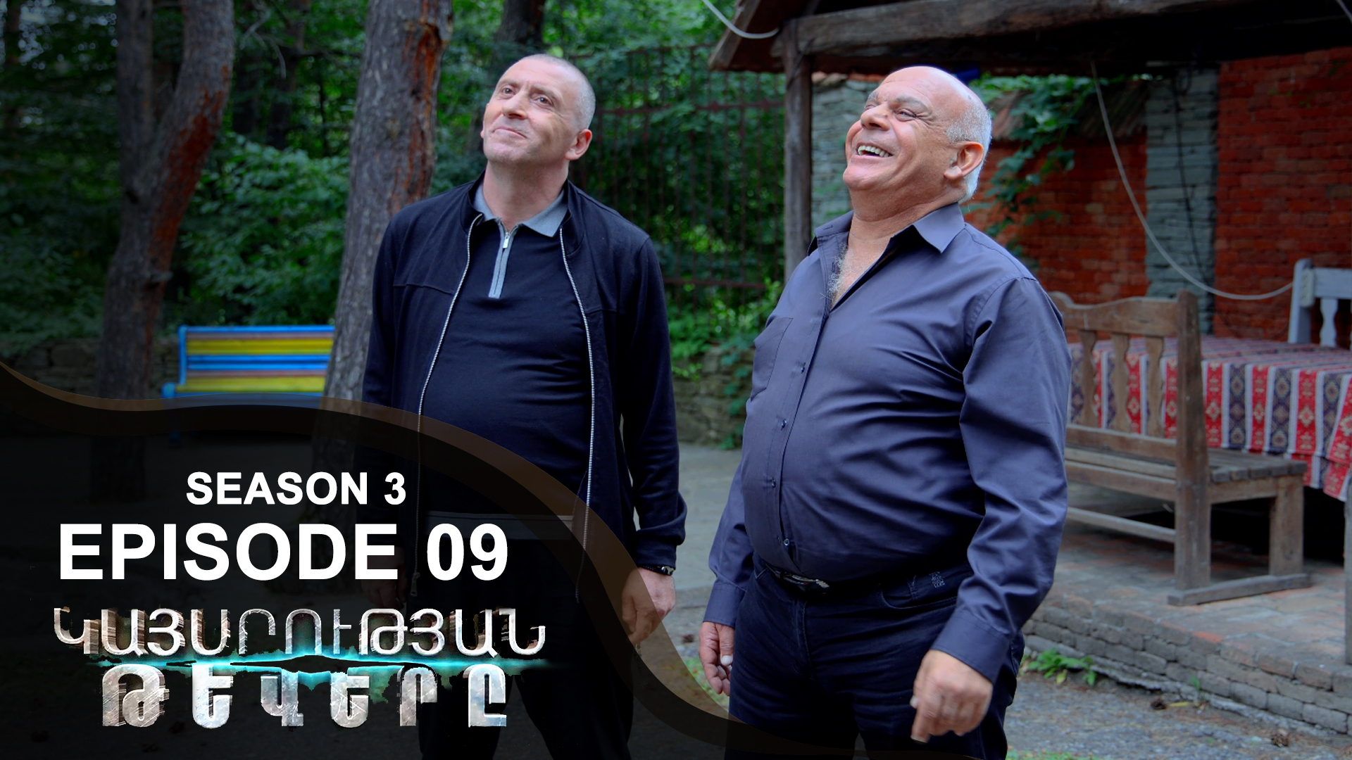 Empire Wings 3 - Episode 09