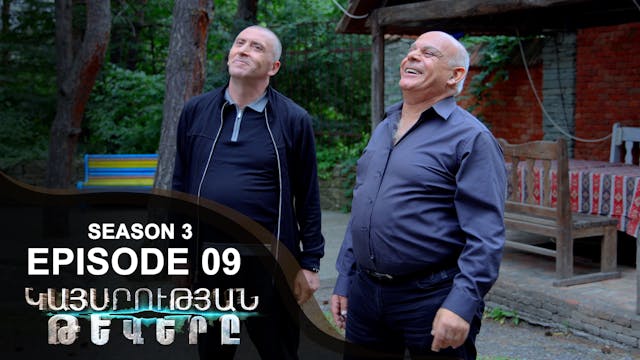 Empire Wings 3 - Episode 09