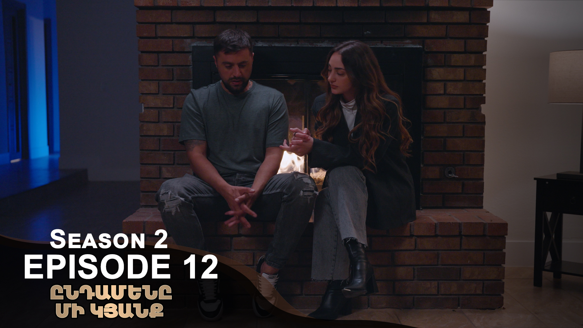 Only One life Season 2 - Episode 12