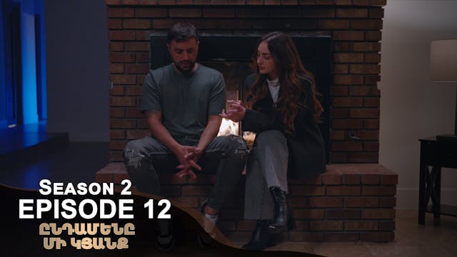 Only One life Season 2 - Episode 12