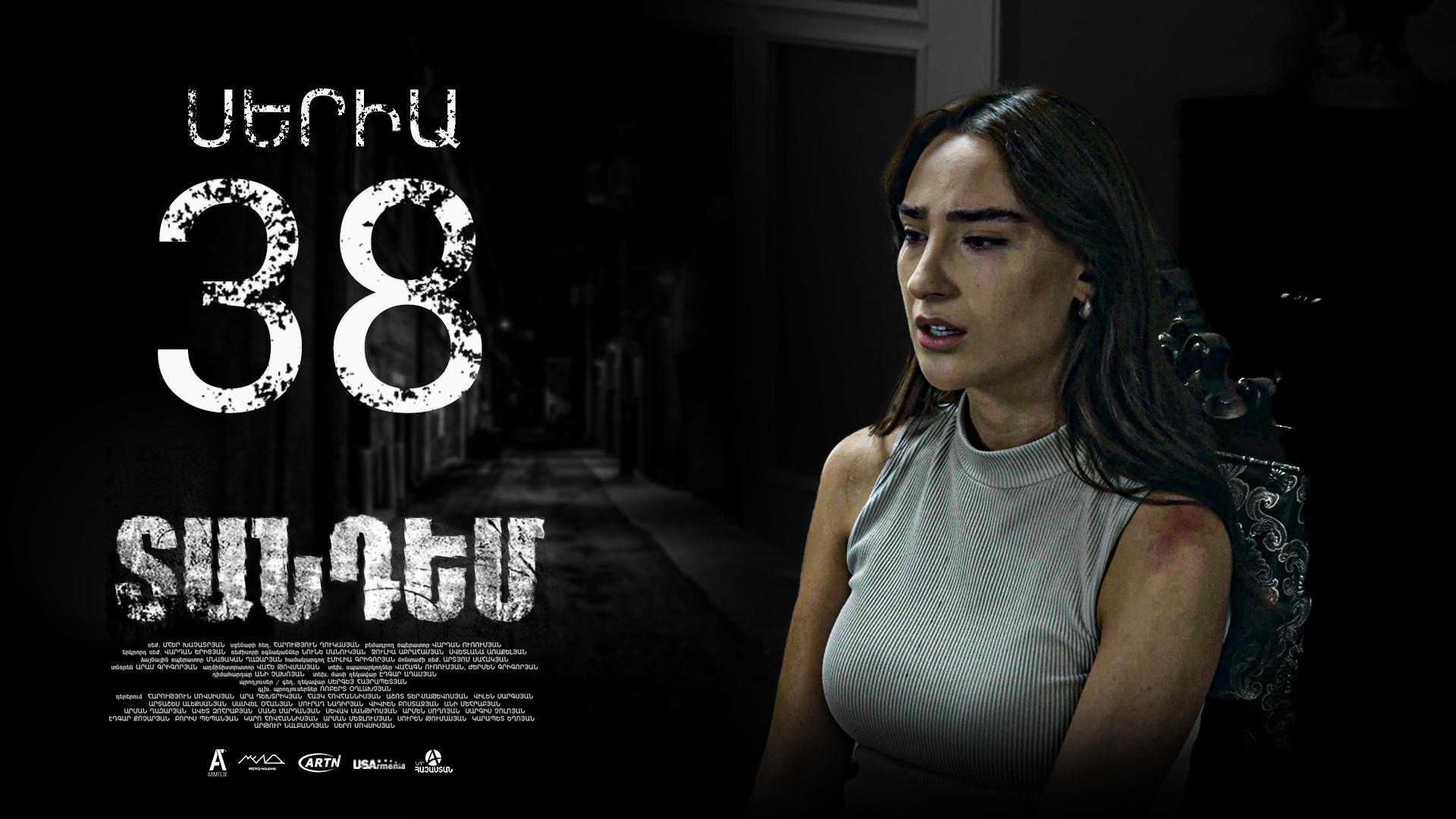 Tandem Episode 38 - Տանդեմ սերիա 38