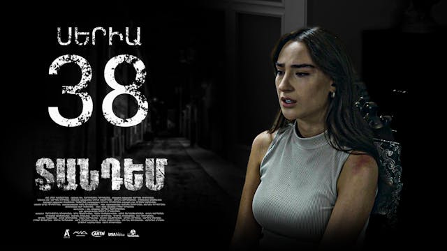 Tandem Episode 38 - Տանդեմ սերիա 38