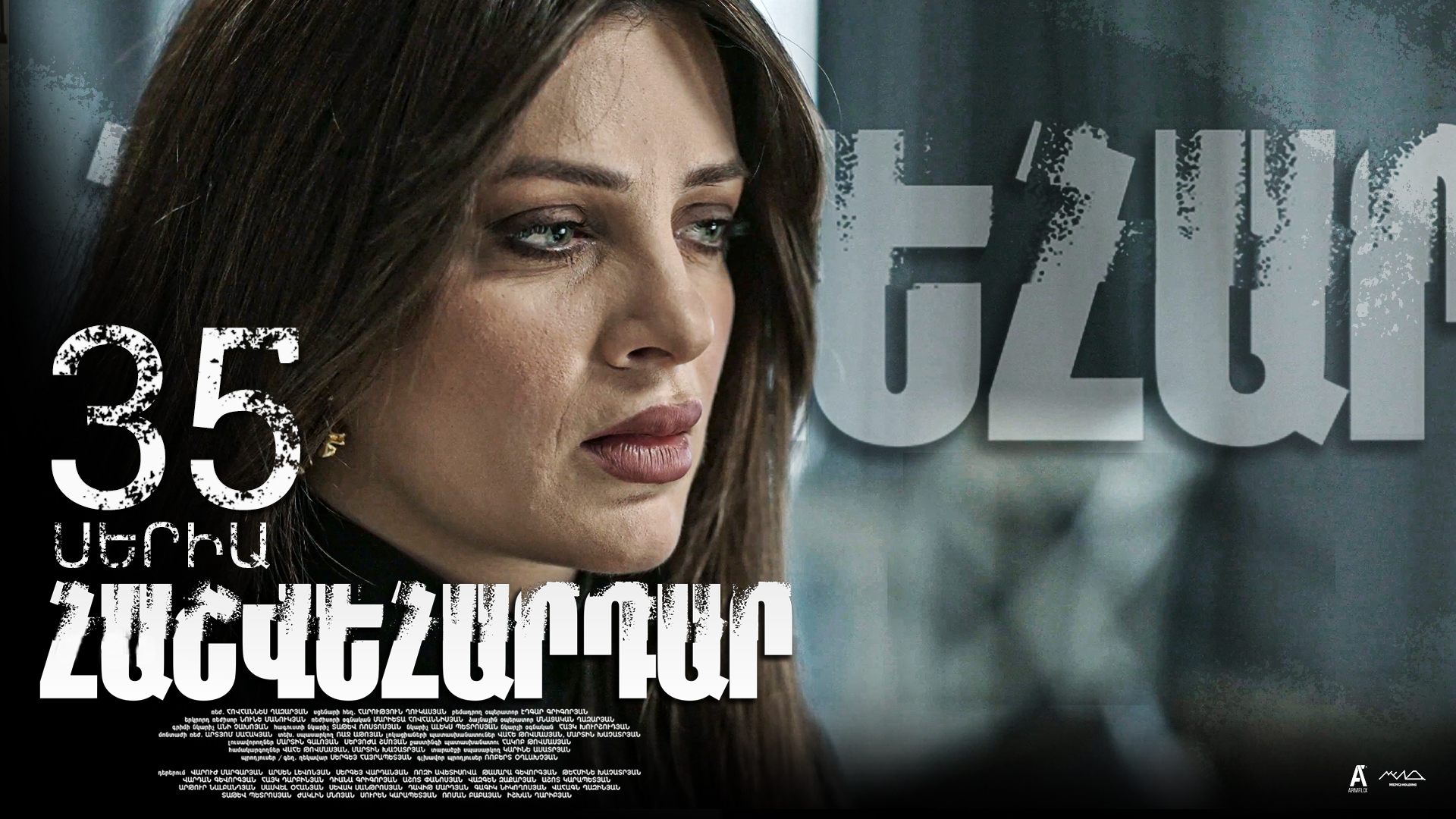 Revenge - Հաշվեհարդար Episode 35