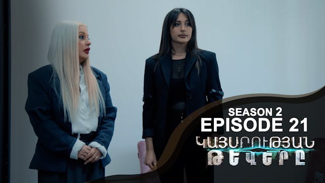Empire Wings 2 - Episode 21