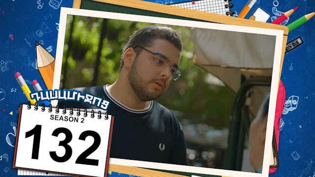 Class Break 2 Episode 132 - Դասամիջոց...
