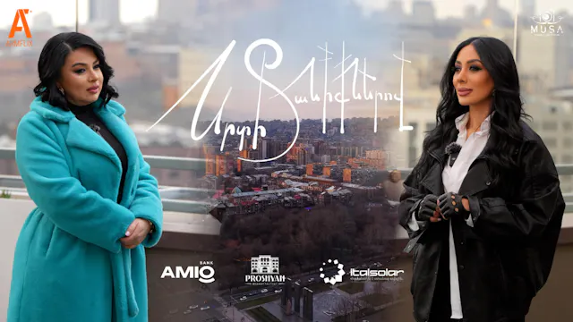 Srti Taniqnerov - Agnes