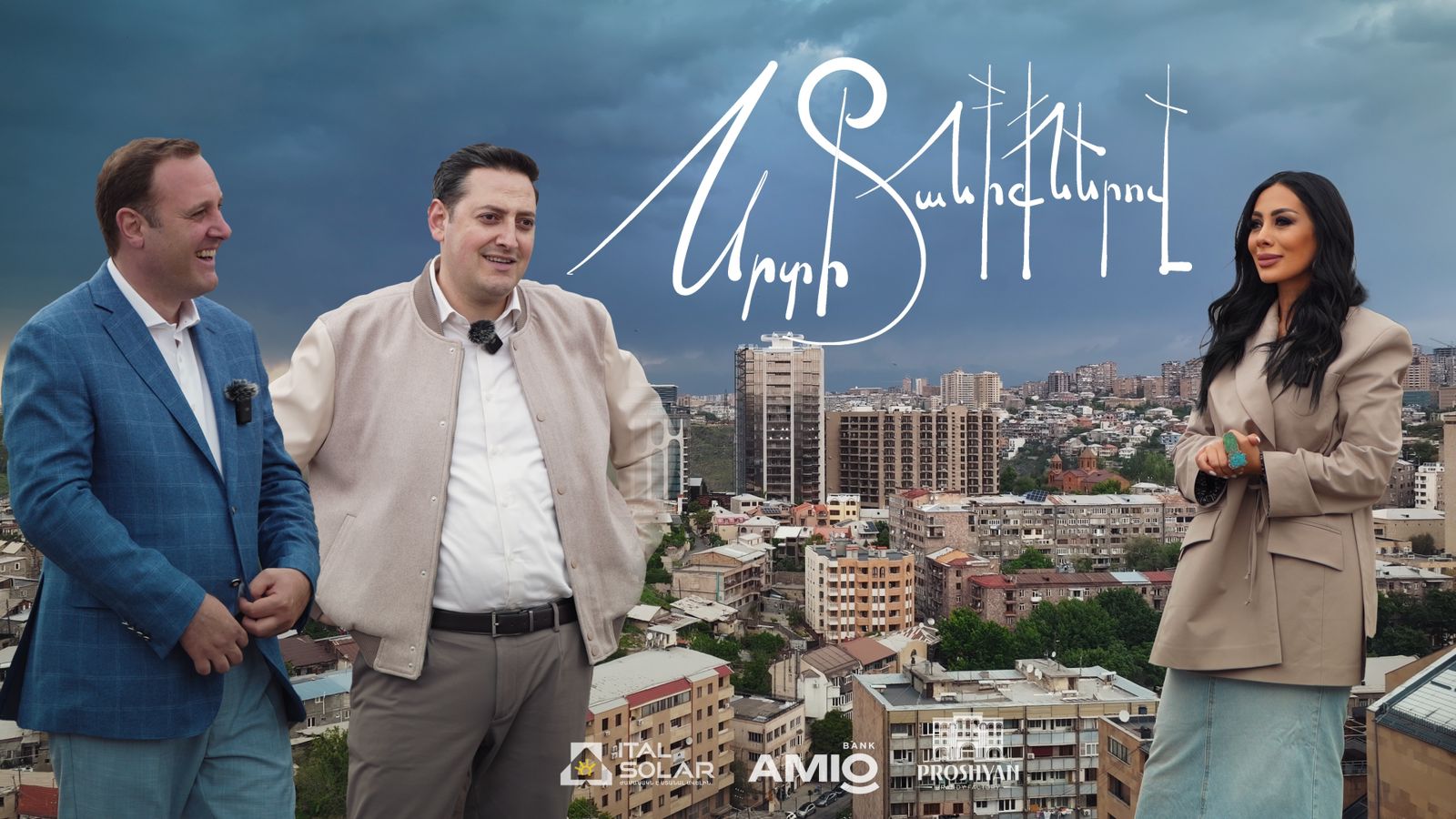 Srti Taniqnerov - Ruben Hakobyan & Ara Aslanyan