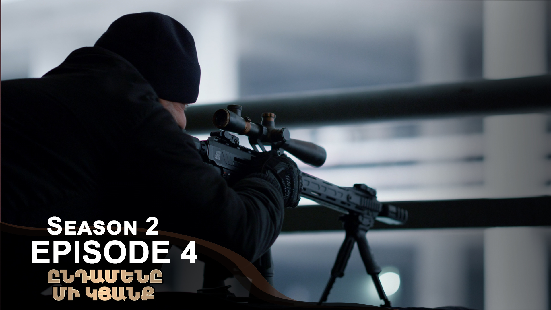 Only One life Season 2 - Episode 4