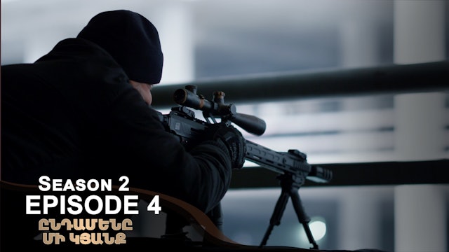 Only One life Season 2 - Episode 4