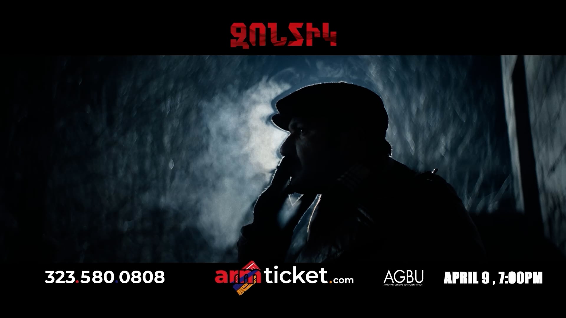 The Soviet Heist (Official Trailer) Անձրևանոց