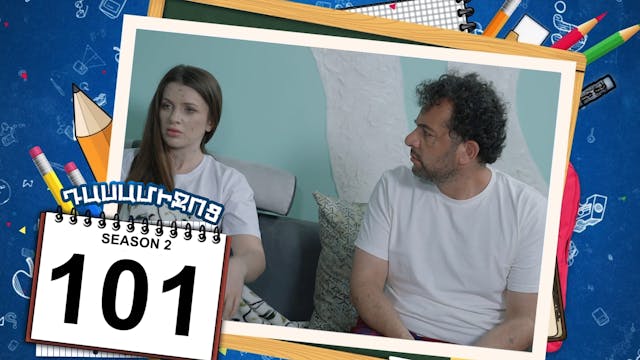 Class Break 2 Episode 101 - Դասամիջոց...