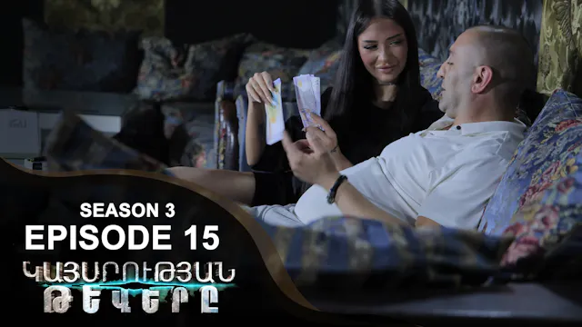 Empire Wings 3 - Episode 15