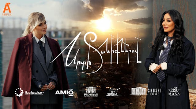 Srti Taniqnerov - Mano