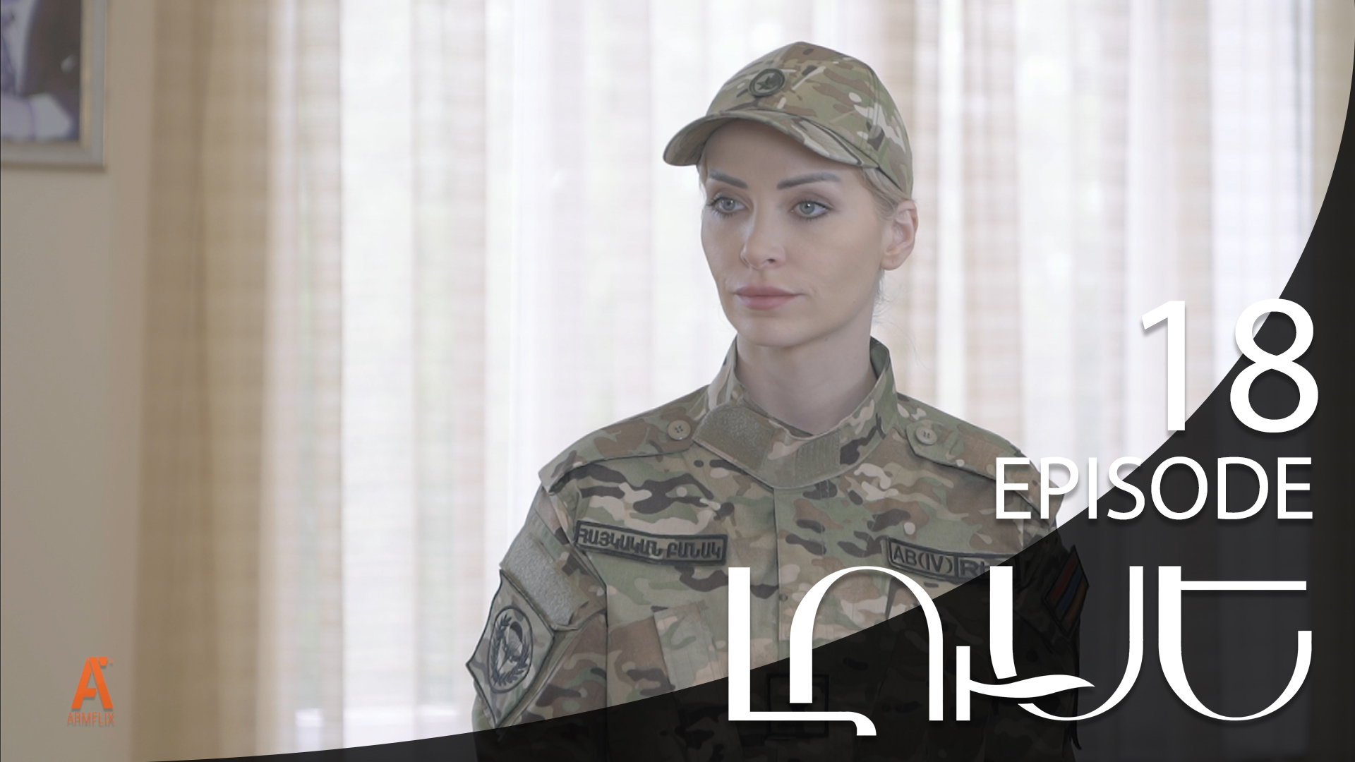 Luse - Episode 18