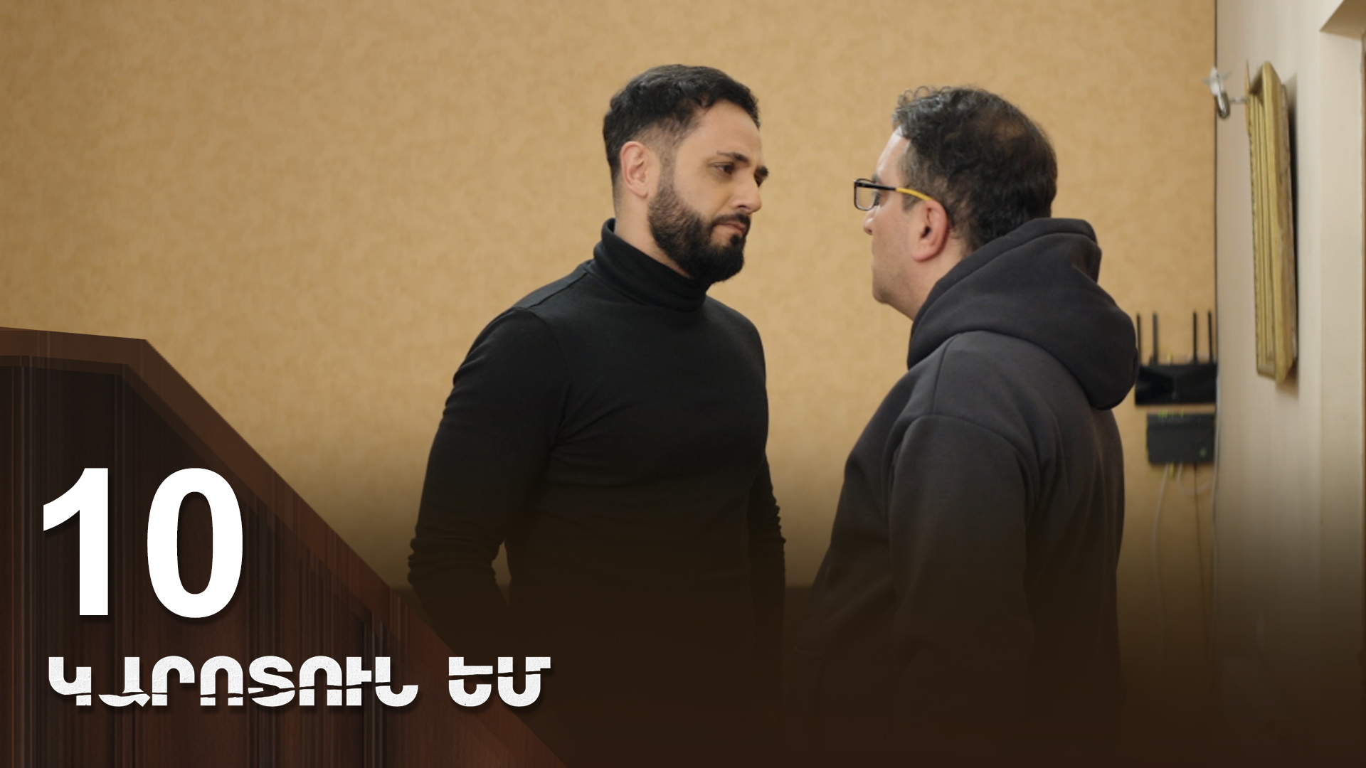 I Miss You 10 - կարոտում եմ 10