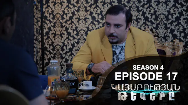 Empire Wings - Episode 17