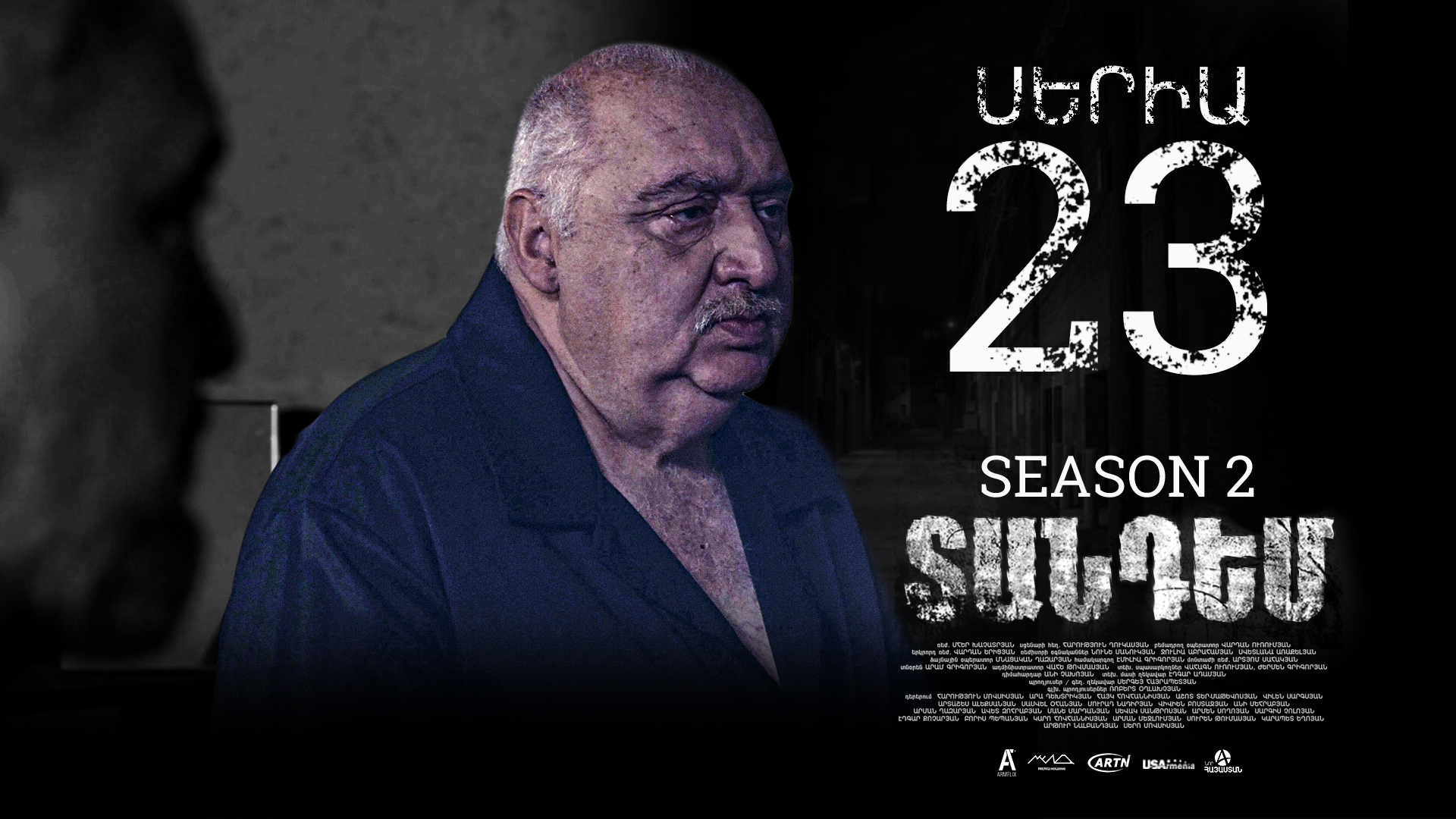 Tandem 2 Episode 23  - Տանդեմ 2 սերիա 23