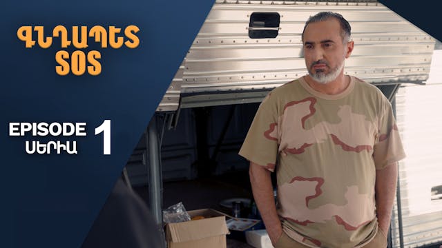 Colonel SOS Episode 1