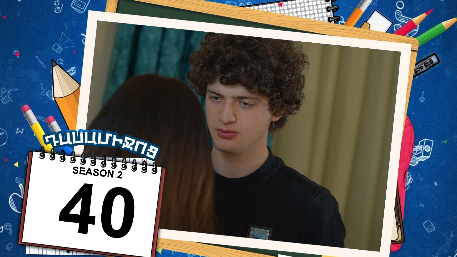 Class Break 2 Episode 40 - Դասամիջոց 2 սերիա 40