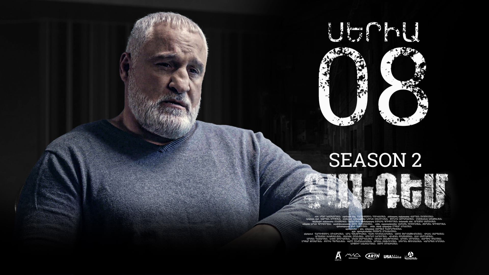 Tandem 2 Episode 08 - Տանդեմ 2 սերիա 08