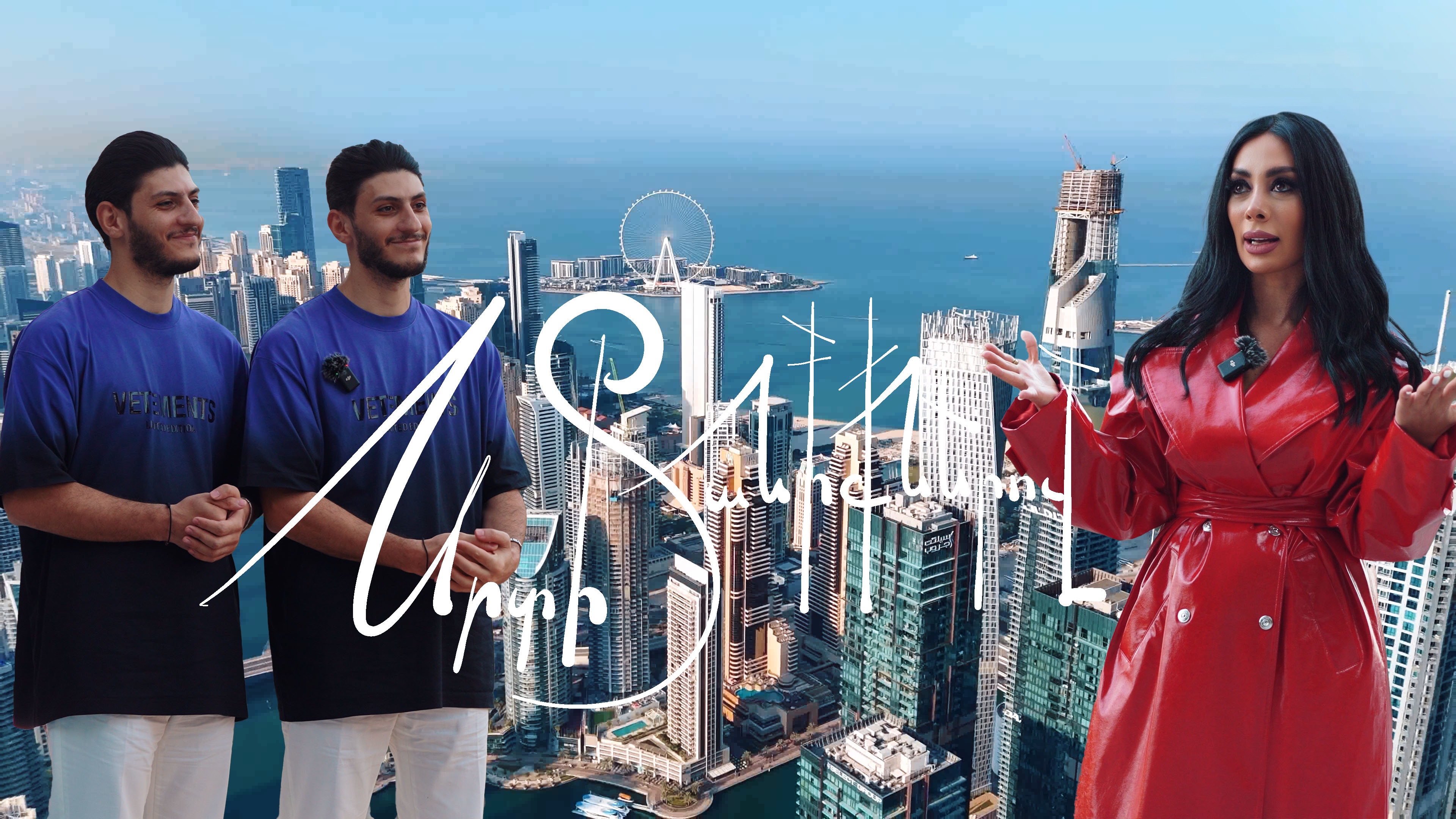 Srti Taniqnerov - Gagik Gevorg Muradyanner