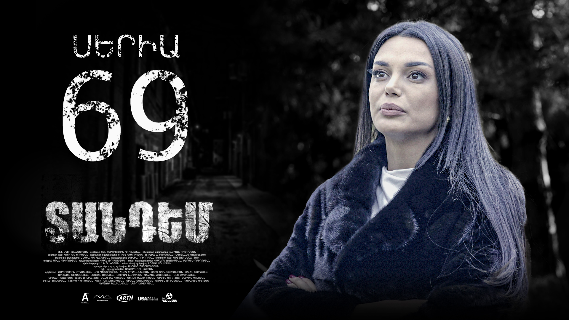 Tandem Episode 69  - Տանդեմ սերիա 69