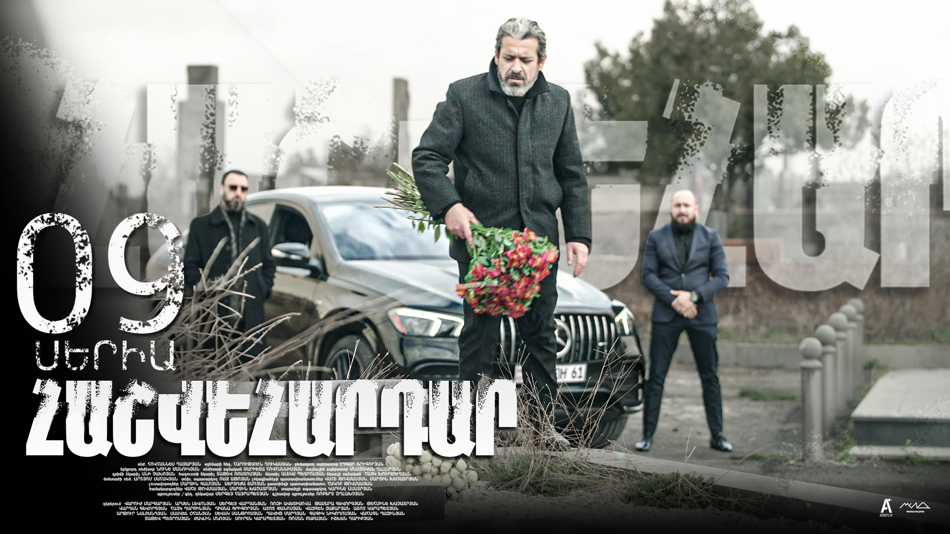 Revenge - Հաշվեհարդար Episode 09