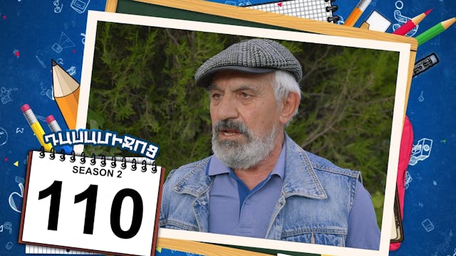 Class Break 2 Episode 110 - Դասամիջոց...