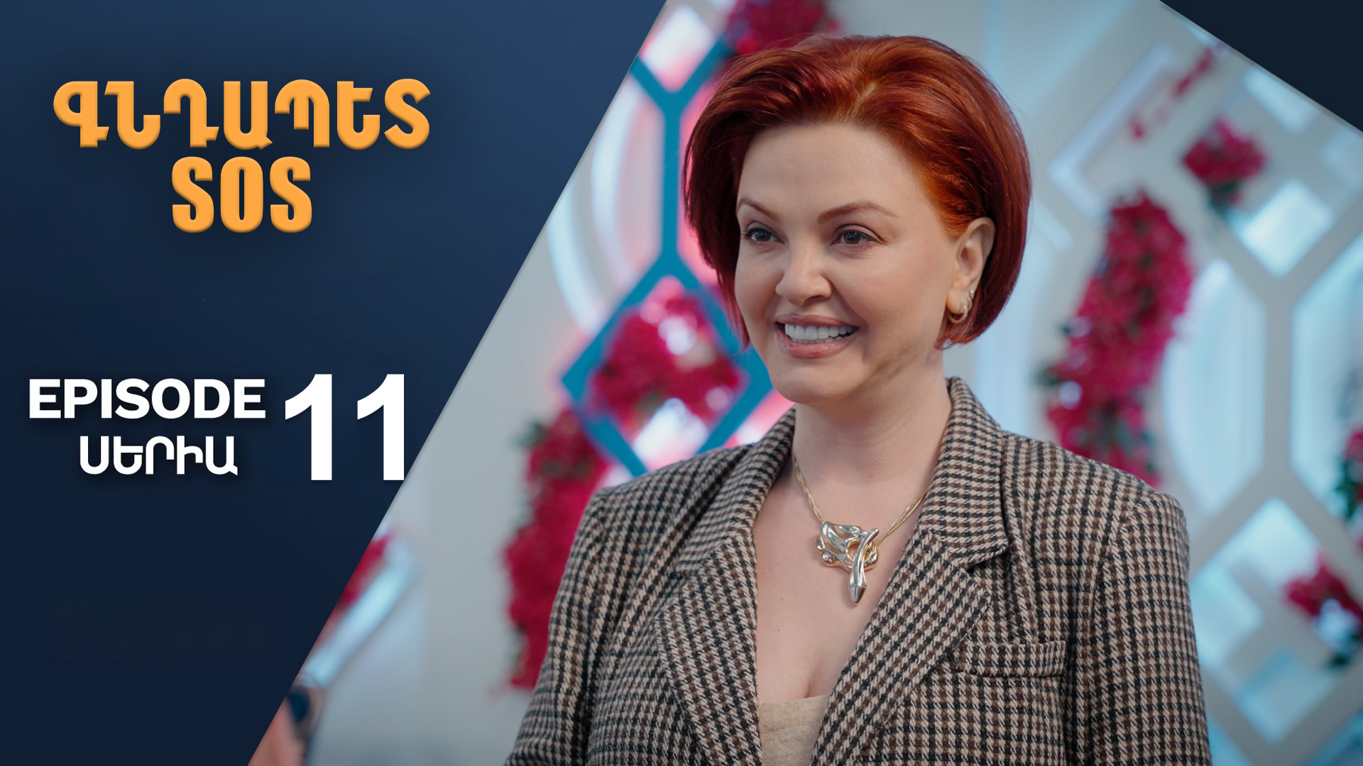 Colonel SOS Episode 11