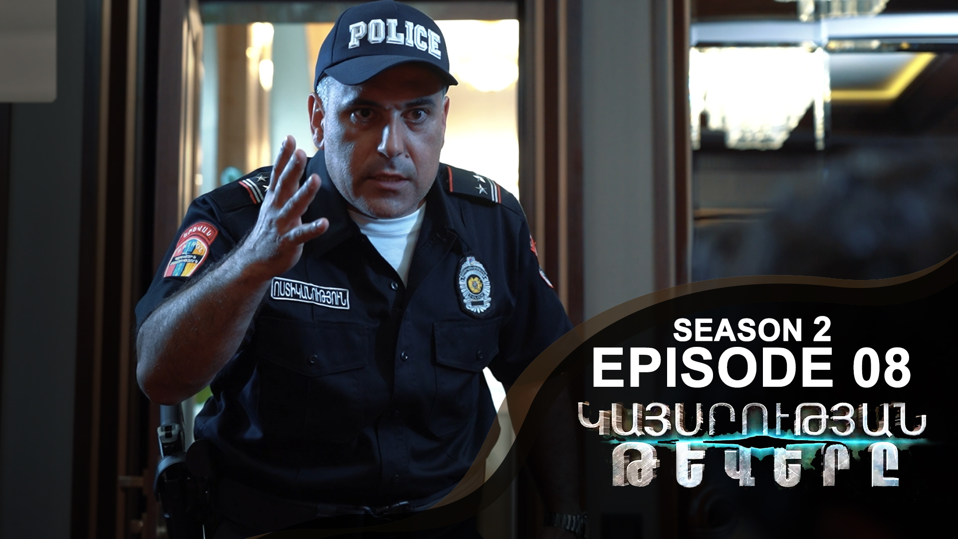 Empire Wings 2 - Episode 08