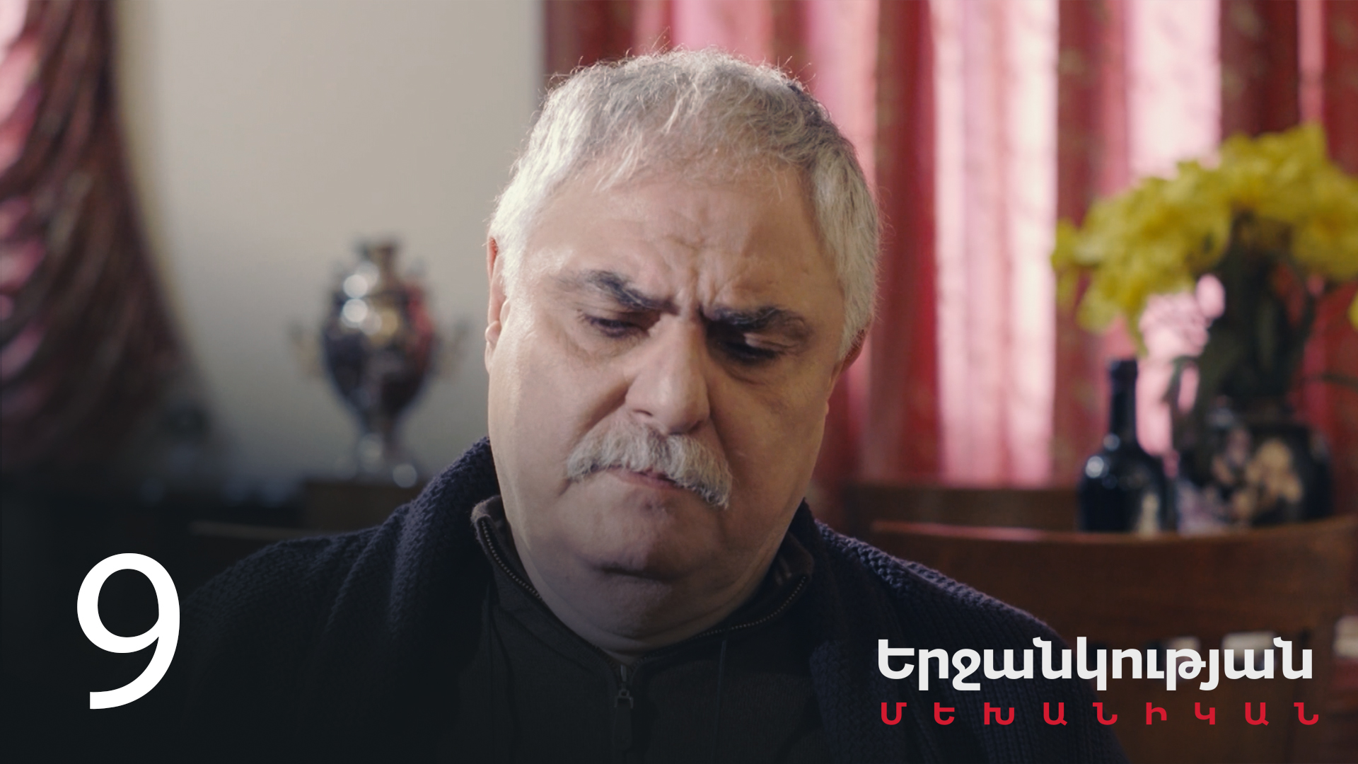 The mechanics of happiness 09