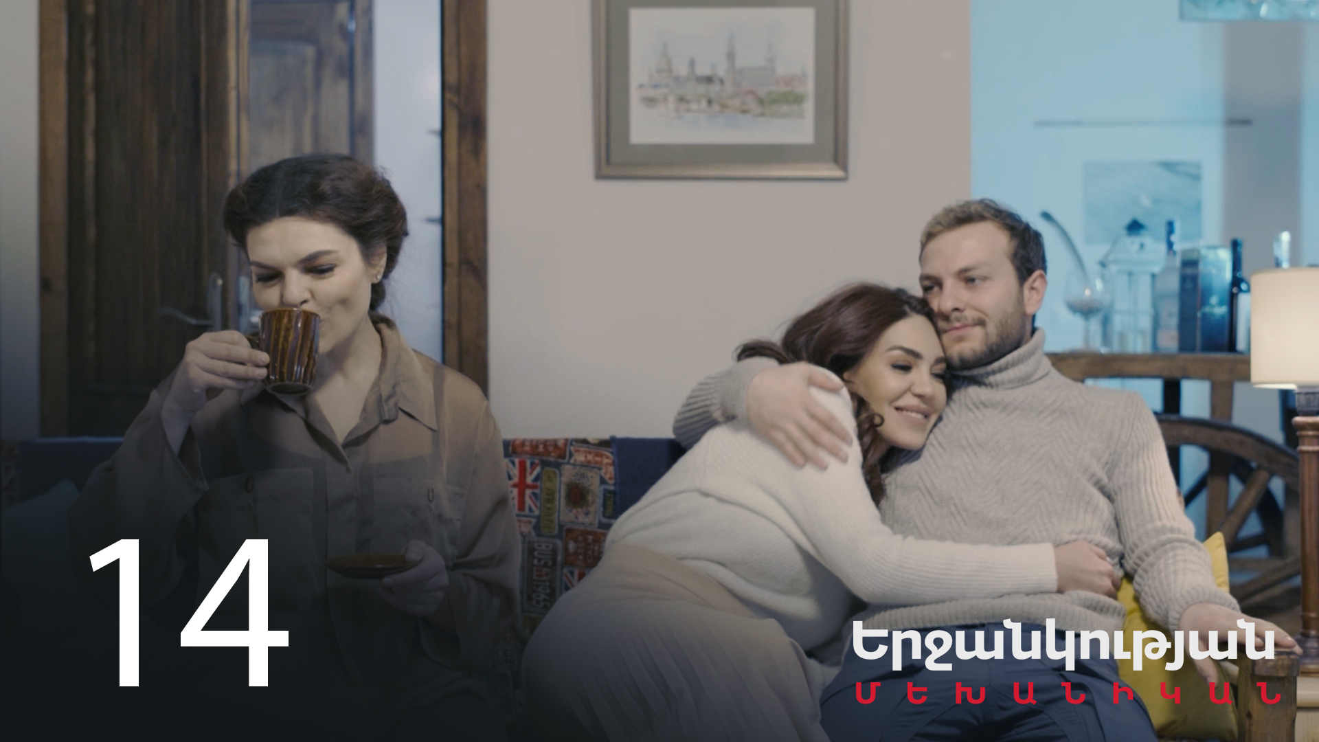 The mechanics of happiness 14