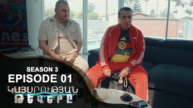 Empire Wings 3 - Episode 01