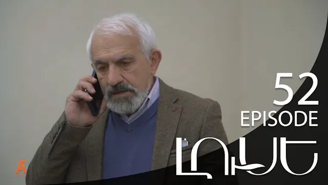 Luse - Episode 52
